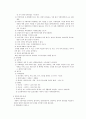 경찰법의 기초이론 4페이지