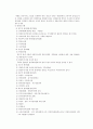 경찰법의 기초이론 5페이지