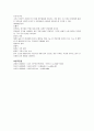 장루간호 4페이지
