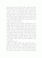 국제범죄와 국제형사기구 9페이지