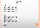 국민건강증진법 2페이지
