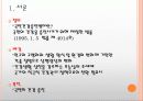 국민건강증진법 4페이지