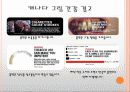 국민건강증진법 9페이지