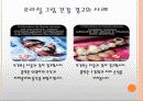 국민건강증진법 16페이지