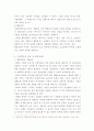 경영전략에 대하여 7페이지