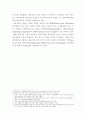 경영전략에 대하여 13페이지