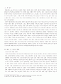 삶의 질에 대하여 3페이지