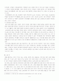 삶의 질에 대하여 6페이지