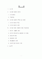 사이버범죄 2페이지