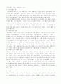 사이버범죄 8페이지