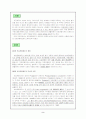 보호관찰제도 - 개념, 역사적 흐름, 대상과 기간, 목표, 주요내용, 실시절차 2페이지