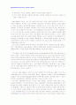 [2007년12월]GE사의 경영전략 사례연구 조사보고서  4페이지