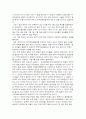 간도와 독도의 영유권 문제, 영토 분쟁, 역사적 원인 2페이지