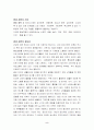 평생체육 2페이지
