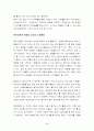 평생체육 4페이지