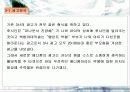 [광고기획안] 일동제약 메디폼 광고 기획서 8페이지