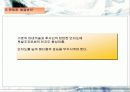 [광고기획안] 일동제약 메디폼 광고 기획서 11페이지