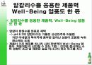 [마케팅] 두산 `처음처럼` 소주의 시장점유율 확대를 위한 마케팅 전략안.ppt 13페이지