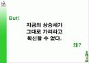 [마케팅] 두산 `처음처럼` 소주의 시장점유율 확대를 위한 마케팅 전략안.ppt 14페이지