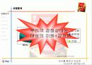 다시다 광고기획서 6페이지