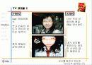 다시다 광고기획서 36페이지