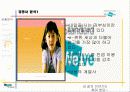 두산위브 광고기획서 8페이지