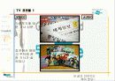 두산위브 광고기획서 37페이지