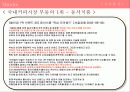 맥심 광고기획서 5페이지