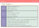 맥심 광고기획서 25페이지