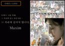 맥심 광고기획서 35페이지