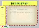 재능교육 광고기획서 20페이지