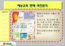 재능교육 광고기획서 22페이지