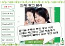 처음처럼 광고기획서 12페이지