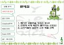 처음처럼 광고기획서 22페이지