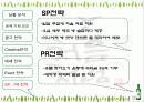 처음처럼 광고기획서 40페이지