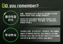 처음처럼vs미소주 판매촉진 10페이지