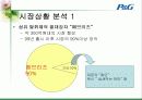 페브리즈 광고 기획서 7페이지