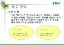 페브리즈 광고 기획서 28페이지