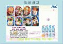 페브리즈 광고 기획서 40페이지