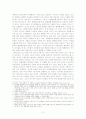 군대와 인권 3페이지