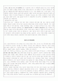 연세대학교 사회복지대학원 학업계획서 및 자기소개서 4페이지