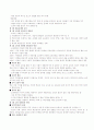 [경상대] 교육사회학  14페이지