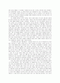 경영/경제 관련 도서 서평 - 코끼리를 들어올린 개미를 읽고 6페이지