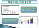 핵융합에너지의 원리 및 진행 현황 7페이지