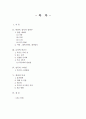 박찬욱 감독의 작품 세계 2페이지