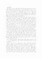 박찬욱 감독의 작품 세계 8페이지