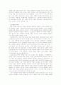박찬욱 감독의 작품 세계 9페이지