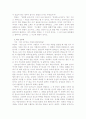 박찬욱 감독의 작품 세계 10페이지
