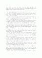 박찬욱 감독의 작품 세계 13페이지