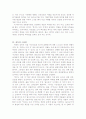 박찬욱 감독의 작품 세계 14페이지